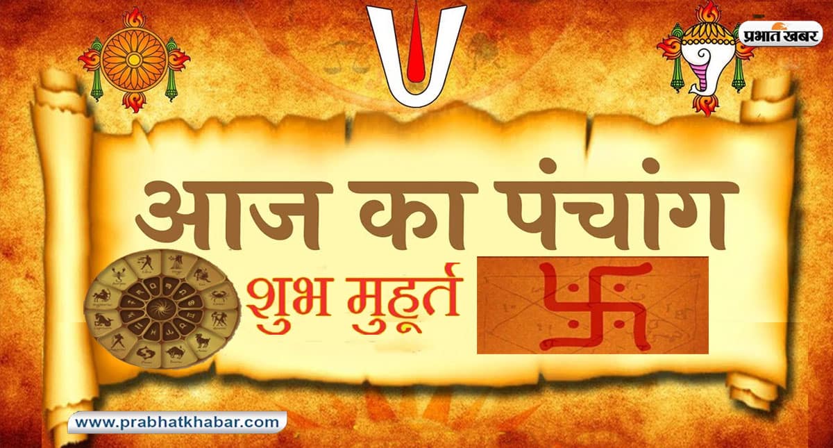 आज का पंचांग और शुभ मुहूर्त 42 आज का पंचांग और शुभ मुहूर्त December 2, 2025