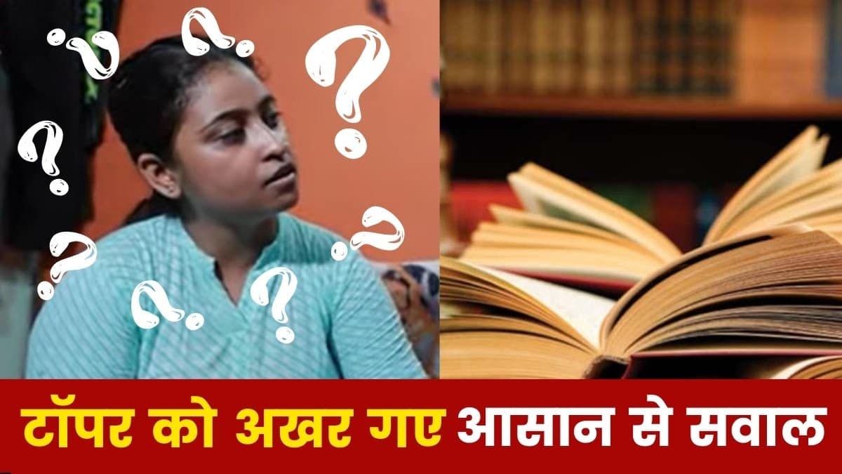 MP में जिले कितने हैं? सवाल पर हाथ जोड़ने लगीं पटवारी परीक्षा की टॉपर पूनम 42 MP में जिले कितने हैं? सवाल पर हाथ जोड़ने लगीं पटवारी परीक्षा की टॉपर पूनम February 18, 2026