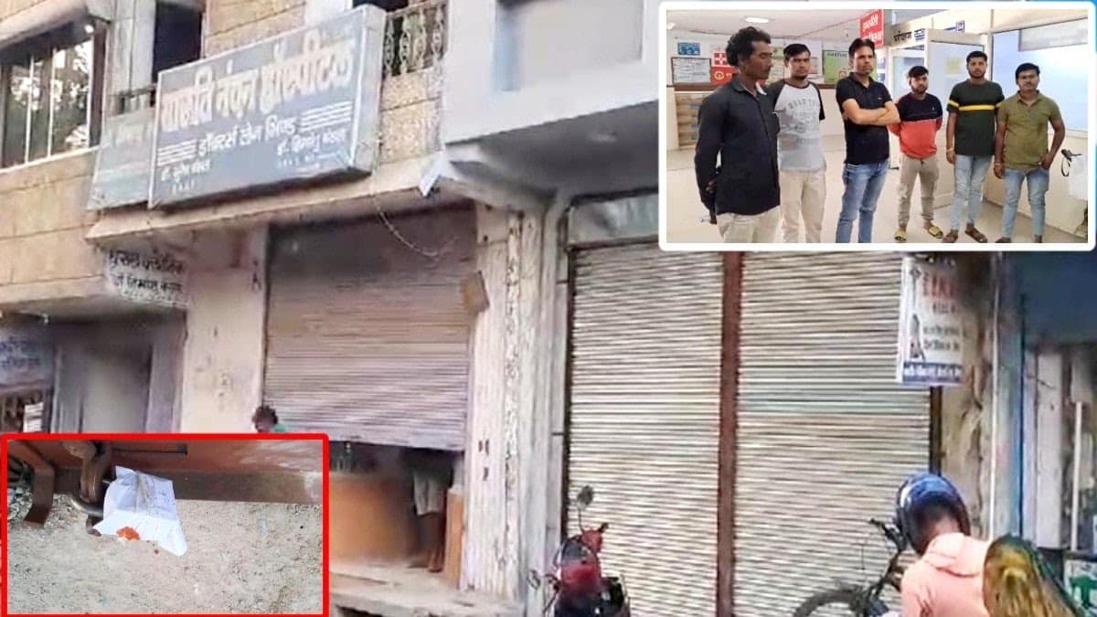 बाहर से सील था नर्सिंग होम, अंदर डॉक्टर कर रहे थे इलाज, हो गई एक महिला की मौत 42 बाहर से सील था नर्सिंग होम, अंदर डॉक्टर कर रहे थे इलाज, हो गई एक महिला की मौत December 2, 2025