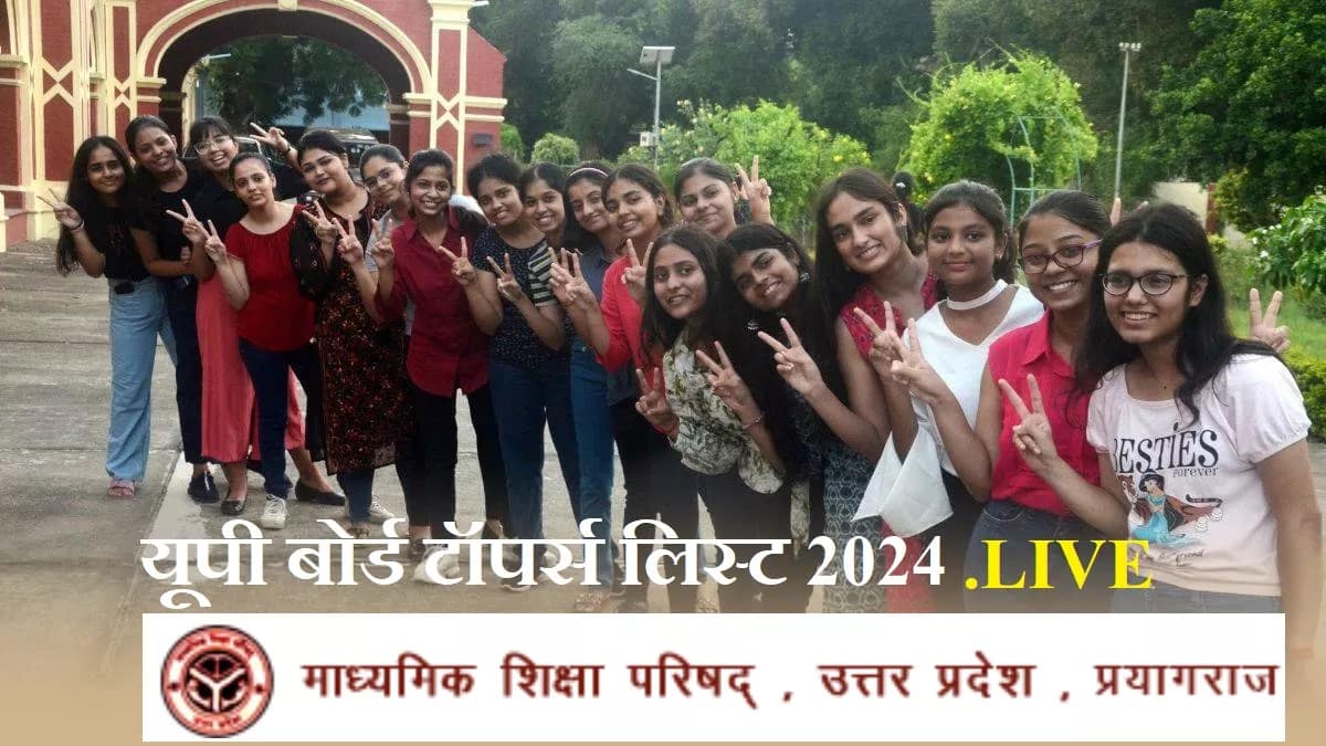 LIVE UP Board Result Toppers List 2024,यूपी बोर्ड 10वीं, 12वीं परीक्षाफल कुछ ही मिनटों में, एक बार में ऐसे देखें परिणाम 42 LIVE UP Board Result Toppers List 2024,यूपी बोर्ड 10वीं, 12वीं परीक्षाफल कुछ ही मिनटों में, एक बार में ऐसे देखें परिणाम December 26, 2025