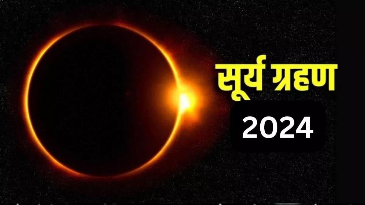 अब तक का सबसे लंबा सूर्य ग्रहण आज, NASA ने की ये खास तैयारी,पढ़ें क्या होगी टाइमिंग 42 अब तक का सबसे लंबा सूर्य ग्रहण आज, NASA ने की ये खास तैयारी,पढ़ें क्या होगी टाइमिंग November 9, 2025
