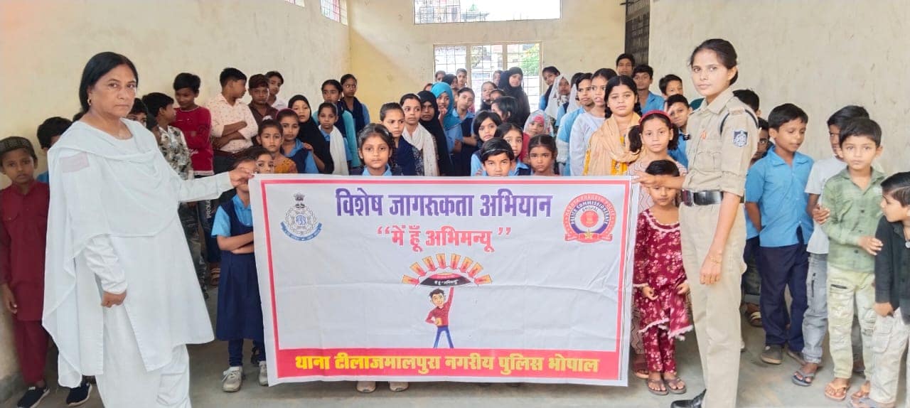 भोपाल: महिला सुरक्षा के लिए अभिमन्यु अभियान में जुटी पुलिस 42 महिला सुरक्षा