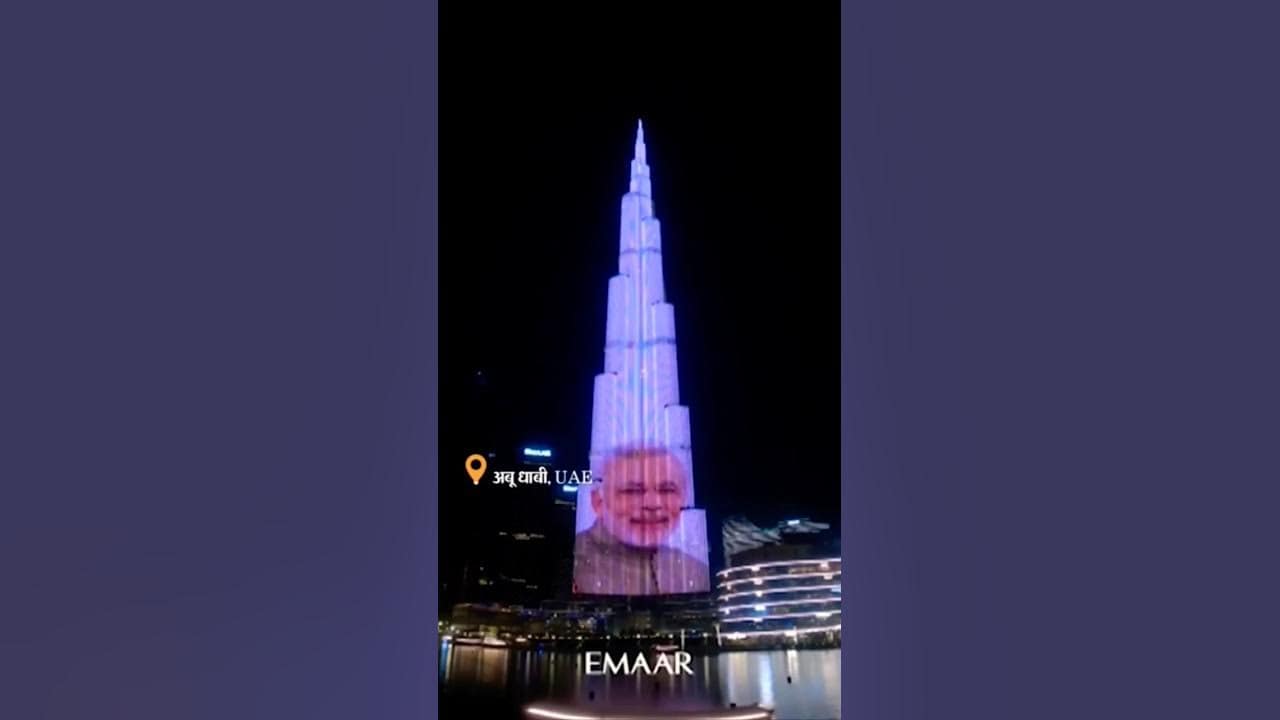 बुर्ज खलीफा पर तिरंगे के साथ मोदी की तस्वीर.. 42 बुर्ज खलीफा पर तिरंगे के साथ मोदी की तस्वीर.. February 17, 2026