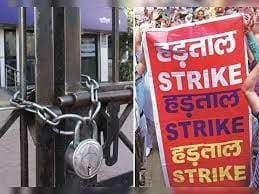 MP में 30-31 जनवरी को खुलेंगे बैंक,हड़ताल कैंसिल; फाइव डे वीक समेत अन्य मुद्दों पर चर्चा.. 42 MP में 30-31 जनवरी को खुलेंगे बैंक,हड़ताल कैंसिल; फाइव डे वीक समेत अन्य मुद्दों पर चर्चा.. March 7, 2026