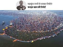 मुस्लिम जवान बोले- महाकुंभ के लिए जान की बाजी लगाएंगे: देश मेरा, मेला भी अपना 42 मुस्लिम जवान बोले- महाकुंभ के लिए जान की बाजी लगाएंगे: देश मेरा, मेला भी अपना December 2, 2025