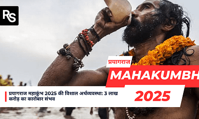 प्रयागराज महाकुंभ 2025 की विशाल अर्थव्यवस्था: 3 लाख करोड़ का कारोबार संभव November 22, 2025