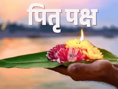 भाद्रपद पूर्णिमा और प्रतिपदा श्राद्ध आज,पितृ पक्ष शुरू, जानिए पितृ कौन होते हैं और घर पर ही श्राद्ध करने की विधि 42 भाद्रपद पूर्णिमा और प्रतिपदा श्राद्ध आज,पितृ पक्ष शुरू, जानिए पितृ कौन होते हैं और घर पर ही श्राद्ध करने की विधि December 2, 2025