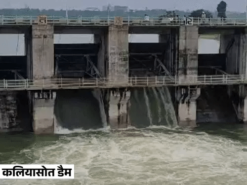 भोपाल के सभी डैम के गेट एक साथ खुले,कलियासोत-केरवा के 2, भदभदा-कोलार का एक गेट खुला; अब तक 42 इंच बारिश 42 भोपाल के सभी डैम के गेट एक साथ खुले,कलियासोत-केरवा के 2, भदभदा-कोलार का एक गेट खुला; अब तक 42 इंच बारिश December 2, 2025