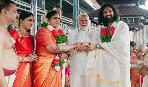 सुरेश गोपी की बेटी की शादी में पहुंचे पीएम मोदी,मुंडू और वेष्टि पहनकर वर-वधू को दिया आशीर्वाद.. 42 सुरेश गोपी की बेटी की शादी में पहुंचे पीएम मोदी,मुंडू और वेष्टि पहनकर वर-वधू को दिया आशीर्वाद.. December 2, 2025