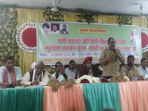 किसानों ने मांगी MSP की कानूनी गारंटी.. 42 किसानों ने मांगी MSP की कानूनी गारंटी.. December 24, 2025