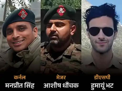 कश्मीर में 3 साल में सबसे बड़ा आतंकी हमला,कर्नल-मेजर और कश्मीर पुलिस के DSP शहीद, एक जवान लापता.. 42 कश्मीर में 3 साल में सबसे बड़ा आतंकी हमला,कर्नल-मेजर और कश्मीर पुलिस के DSP शहीद, एक जवान लापता.. December 2, 2025