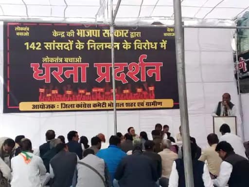 146 सांसदों के निलंबन के विरोध में भोपाल-इंदौर में धरना,कांग्रेस अध्यक्ष जीतू पटवारी भी पहुंचेंगे.. 42 146 सांसदों के निलंबन के विरोध में भोपाल-इंदौर में धरना,कांग्रेस अध्यक्ष जीतू पटवारी भी पहुंचेंगे.. December 2, 2025