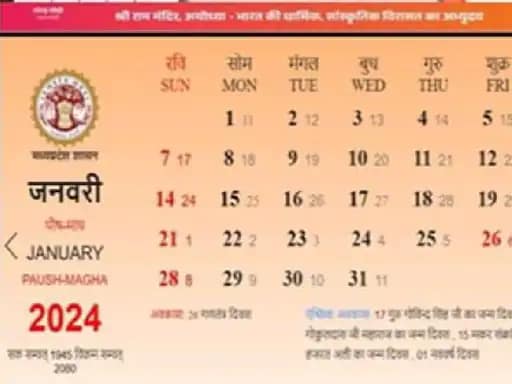 सरकारी कैलेंडर में अब विक्रम संवत भी होगा,MP सरकार ने कैलेंडर से बदला विक्रम संवत खत्म करने का 69 साल पुराना फैसला 42 सरकारी कैलेंडर में अब विक्रम संवत भी होगा,MP सरकार ने कैलेंडर से बदला विक्रम संवत खत्म करने का 69 साल पुराना फैसला February 11, 2026