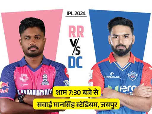 IPL-2024 में आज RR vs DC,100वां मैच खेलने उतरेंगे पंत, जयपुर में दिल्ली के खिलाफ 67% मुकाबले जीता है राजस्थान; पॉसिबल प्लेइंग-11.. 42 IPL-2024 में आज RR vs DC,100वां मैच खेलने उतरेंगे पंत, जयपुर में दिल्ली के खिलाफ 67% मुकाबले जीता है राजस्थान; पॉसिबल प्लेइंग-11.. February 2, 2026