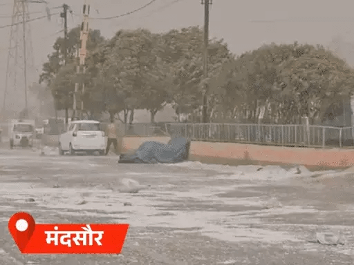 MP में फिर आंधी-बारिश,मंदसौर, छिंदवाड़ा समेत कई जिलों में गिरा पानी, राजगढ़ में शाह की सभा का टेंट उड़ा 42 MP में फिर आंधी-बारिश,मंदसौर, छिंदवाड़ा समेत कई जिलों में गिरा पानी, राजगढ़ में शाह की सभा का टेंट उड़ा December 14, 2025