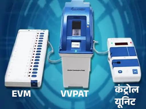 EVM-VVPAT वेरिफिकेशन पर 5 घंटे सुनवाई, फैसला सुरक्षित,SC ने पूछा- वोटर्स को वोटिंग पर्ची क्यों नहीं दे सकते, EC बोला- इसका गलत इस्तेमाल होगा.. 42 EVM-VVPAT वेरिफिकेशन पर 5 घंटे सुनवाई, फैसला सुरक्षित,SC ने पूछा- वोटर्स को वोटिंग पर्ची क्यों नहीं दे सकते, EC बोला- इसका गलत इस्तेमाल होगा.. December 2, 2025