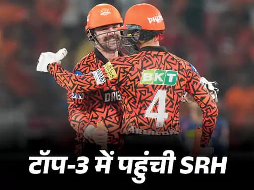 प्लेऑफ के करीब सनराइजर्स, अभिषेक शर्मा बने सिक्सर किंग; आज हारी तो बाहर होगी पंजाब-बेंगलुरु 42 प्लेऑफ के करीब सनराइजर्स, अभिषेक शर्मा बने सिक्सर किंग; आज हारी तो बाहर होगी पंजाब-बेंगलुरु December 13, 2025