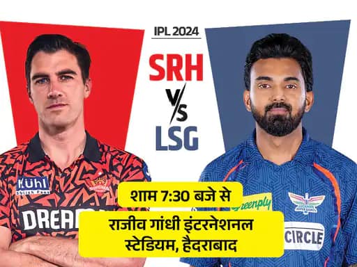 IPL में आज हैदराबाद vs लखनऊ,LSG को अब तक नहीं हरा सकी SRH, दोनों पॉइंट्स टेबल के टॉप-5 में शामिल 42 IPL में आज हैदराबाद vs लखनऊ,LSG को अब तक नहीं हरा सकी SRH, दोनों पॉइंट्स टेबल के टॉप-5 में शामिल February 11, 2026