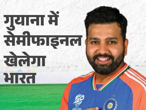 भारत टी-20 वर्ल्ड कप -भारत को जीतने ही होंगे तीनों सुपर-8 मैच,सेमीफाइनल में बारिश के 70% चांस, रिजर्व-डे नहीं; रद्द हुआ तो ग्रुप टॉपर खेलेगी फाइनल 42 भारत टी-20 वर्ल्ड कप -भारत को जीतने ही होंगे तीनों सुपर-8 मैच,सेमीफाइनल में बारिश के 70% चांस, रिजर्व-डे नहीं; रद्द हुआ तो ग्रुप टॉपर खेलेगी फाइनल December 2, 2025