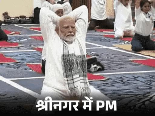 PM मोदी ने डल झील के किनारे योग किया,लोगों के साथ सेल्फी ली; सेना के जवानों ने INS विक्रमादित्य, चीन बॉर्डर पर योगासन किया 42 PM मोदी ने डल झील के किनारे योग किया,लोगों के साथ सेल्फी ली; सेना के जवानों ने INS विक्रमादित्य, चीन बॉर्डर पर योगासन किया March 7, 2026