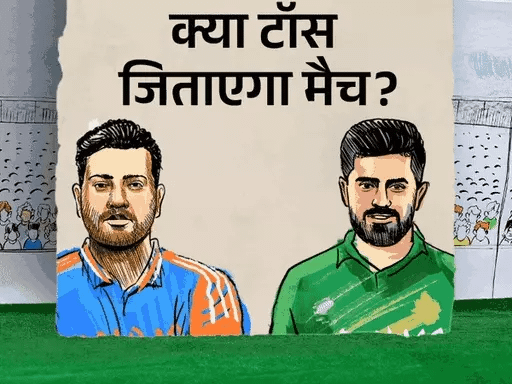 क्या भारत-पाक मैच का विजेता सिक्का तय करेगा,2007 के बाद सभी मुकाबले चेजिंग टीम ने जीते; लो-स्कोरिंग हुए सभी मैच 42 क्या भारत-पाक मैच का विजेता सिक्का तय करेगा,2007 के बाद सभी मुकाबले चेजिंग टीम ने जीते; लो-स्कोरिंग हुए सभी मैच January 31, 2026