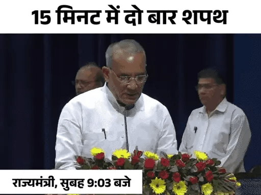 कैबिनेट मंत्री की शपथ लेनी थी, राज्यमंत्री की ले ली,एमपी में रामनिवास रावत को दो बार शपथ दिलाई, कांग्रेस से भाजपा में आए 42 कैबिनेट मंत्री की शपथ लेनी थी, राज्यमंत्री की ले ली,एमपी में रामनिवास रावत को दो बार शपथ दिलाई, कांग्रेस से भाजपा में आए December 2, 2025