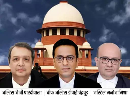 सुप्रीम कोर्ट का फैसला- NEET परीक्षा दोबारा नहीं होगी,CJI ने कहा- पूरी परीक्षा में गड़बड़ी होने के पर्याप्त सबूत नहीं 42 सुप्रीम कोर्ट का फैसला- NEET परीक्षा दोबारा नहीं होगी,CJI ने कहा- पूरी परीक्षा में गड़बड़ी होने के पर्याप्त सबूत नहीं November 23, 2025