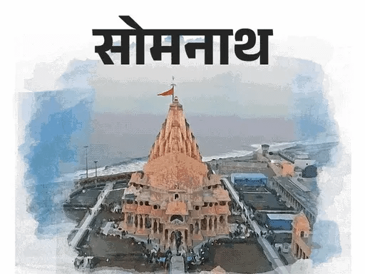 आज पहला सावन सोमवार, 12 ज्योतिर्लिंग के दर्शन,शिव क्यों कहलाते हैं आदिदेव, कहां से आए 12 ज्योतिर्लिंग.. 42 आज पहला सावन सोमवार, 12 ज्योतिर्लिंग के दर्शन,शिव क्यों कहलाते हैं आदिदेव, कहां से आए 12 ज्योतिर्लिंग.. December 2, 2025