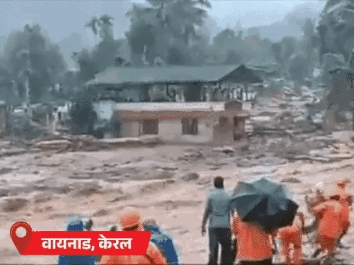 केरल के वायनाड में लैंडस्लाइड, 24 लोगों की मौत:4 गांव बहे, 400 से ज्यादा लोग लापता; सेना बुलाई गई.. 42 केरल के वायनाड में लैंडस्लाइड, 24 लोगों की मौत:4 गांव बहे, 400 से ज्यादा लोग लापता; सेना बुलाई गई.. December 2, 2025