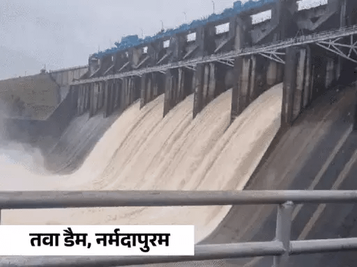 सीजन में पहली बार तवा डैम के 9गेट खुले,पहले 5खोले थे, पिपरिया-सोहागपुर में रातभर में 6-6 इंच बारिश 42 सीजन में पहली बार तवा डैम के 9गेट खुले,पहले 5खोले थे, पिपरिया-सोहागपुर में रातभर में 6-6 इंच बारिश December 2, 2025