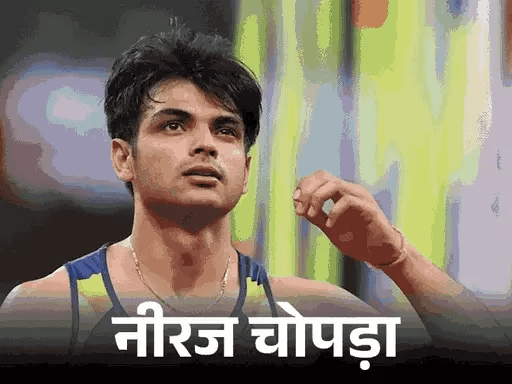 क्रिकेटर ऋषभ पंत का नीरज चोपड़ा को लेकर ऐलान,बोले- गोल्ड जीतने पर 1 लाख रुपए का इनाम; 10 लोगों को हवाई टिकट मिलेंगे 42 क्रिकेटर ऋषभ पंत का नीरज चोपड़ा को लेकर ऐलान,बोले- गोल्ड जीतने पर 1 लाख रुपए का इनाम; 10 लोगों को हवाई टिकट मिलेंगे December 2, 2025