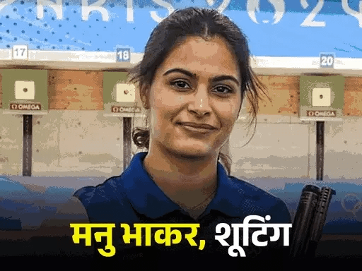 पेरिस में 16 मेडल जीत सकता था भारत,6 इवेंट में चौथा स्थान, 2 में एक जीत दूर रहे; विनेश-निशा की किस्मत रूठी 42 पेरिस में 16 मेडल जीत सकता था भारत,6 इवेंट में चौथा स्थान, 2 में एक जीत दूर रहे; विनेश-निशा की किस्मत रूठी December 2, 2025