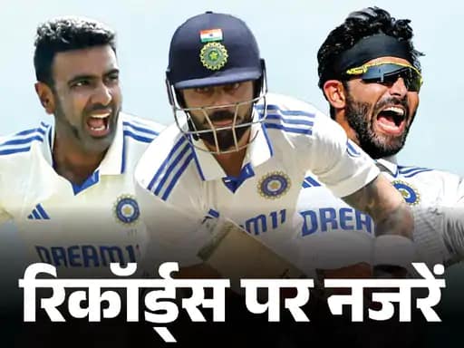 बांग्लादेश के खिलाफ 10 रिकॉर्ड बना सकता है भारत,साउथ अफ्रीका से ज्यादा टेस्ट जीतने का मौका; कोहली 27,000 रन के करीब 42 बांग्लादेश के खिलाफ 10 रिकॉर्ड बना सकता है भारत,साउथ अफ्रीका से ज्यादा टेस्ट जीतने का मौका; कोहली 27,000 रन के करीब December 2, 2025