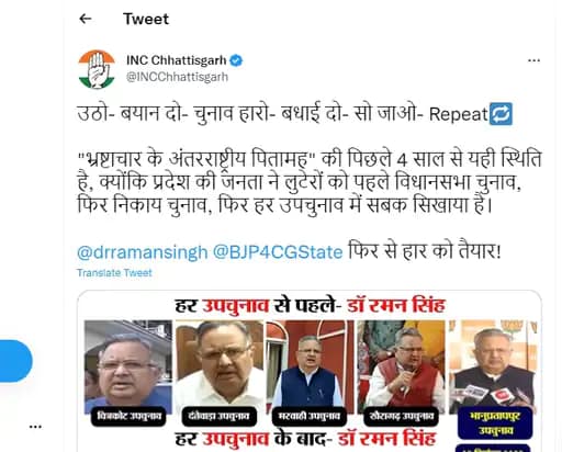 कांग्रेस ने रमन को बताया भ्रष्टाचार के पितामह,बोली- हर उपचुनाव में जीत का दावा किया मगर हारे... 42 कांग्रेस ने रमन को बताया भ्रष्टाचार के पितामह,बोली- हर उपचुनाव में जीत का दावा किया मगर हारे... December 2, 2025