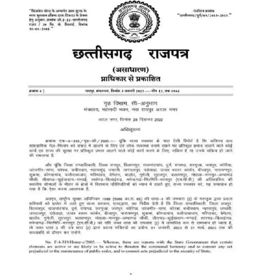 पुलिस को कभी भी गिरफ्तारी का अधिकार मिला, इस कानून में जमानत भी मुश्किल होगी.. 42 पुलिस को कभी भी गिरफ्तारी का अधिकार मिला, इस कानून में जमानत भी मुश्किल होगी.. March 6, 2026