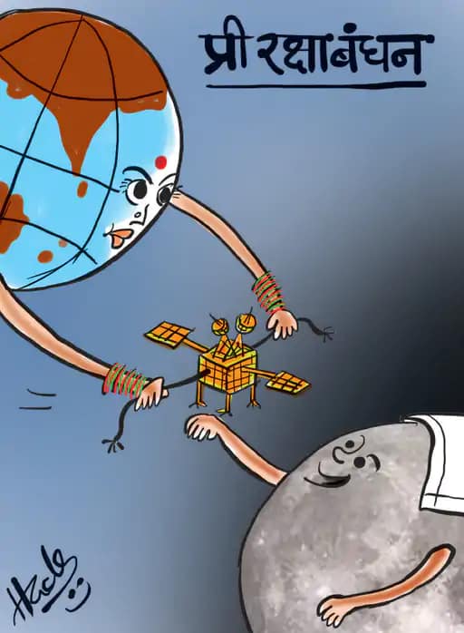 चंद्रयान-3 आज शाम 6:04 बजे चंद्रमा पर लैंड होगा,मिशन की सफलता के लिए देश-विदेश में हवन-पूजन.. 42 चंद्रयान-3 आज शाम 6:04 बजे चंद्रमा पर लैंड होगा,मिशन की सफलता के लिए देश-विदेश में हवन-पूजन.. February 16, 2026