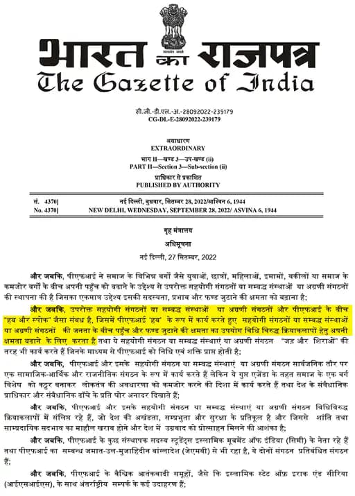 UP-MP समेत 6 राज्यों में NIA की छापेमारी,PFI के 12 ठिकानों पर तलाशी.. 42 UP-MP समेत 6 राज्यों में NIA की छापेमारी,PFI के 12 ठिकानों पर तलाशी.. December 27, 2025