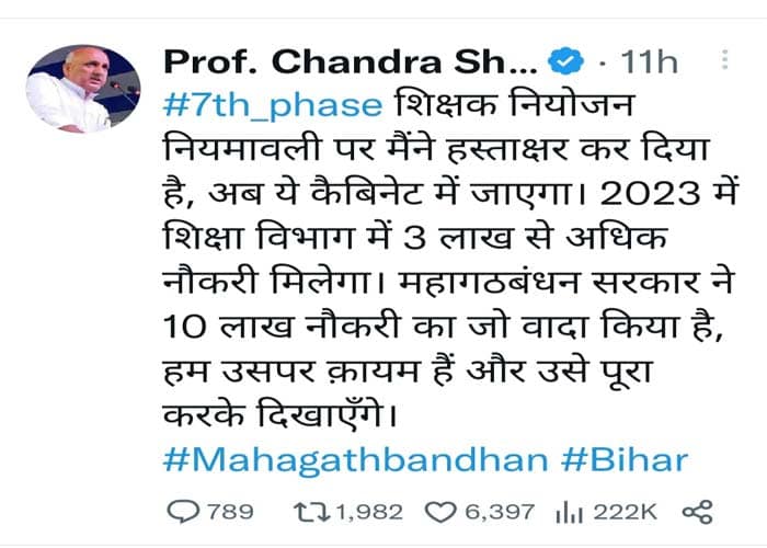 शिक्षा मंत्री इस्तीफा दो... जानें बिहार में ऐसा क्या हुआ कि ट्विटर पर होने लगा ट्रेंड 42 शिक्षा मंत्री इस्तीफा दो... जानें बिहार में ऐसा क्या हुआ कि ट्विटर पर होने लगा ट्रेंड December 2, 2025