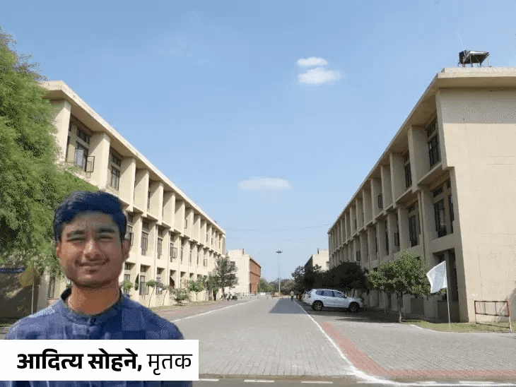 मैनिट स्टूडेंट ने हॉस्टल में लगाई फांसी,भाई बोला-प्लेसमेंट को लेकर तनाव की बात बताई थी; पिता ने कहा- एक बार तो सोचा होता 42 मैनिट स्टूडेंट ने हॉस्टल में लगाई फांसी,भाई बोला-प्लेसमेंट को लेकर तनाव की बात बताई थी; पिता ने कहा- एक बार तो सोचा होता November 23, 2025