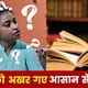 MP में जिले कितने हैं? सवाल पर हाथ जोड़ने लगीं पटवारी परीक्षा की टॉपर पूनम 51 MP में जिले कितने हैं? सवाल पर हाथ जोड़ने लगीं पटवारी परीक्षा की टॉपर पूनम March 8, 2026