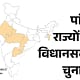 चुनाव आयोग की ऑब्जर्वर्स के साथ बैठक,MP-राजस्थान समेत 5 राज्यों में 15 नवंबर से 7 दिसंबर तक वोटिंग संभव.. 47 चुनाव आयोग की ऑब्जर्वर्स के साथ बैठक,MP-राजस्थान समेत 5 राज्यों में 15 नवंबर से 7 दिसंबर तक वोटिंग संभव.. March 9, 2026