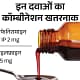 क्लोरफेनिरामाइन मैलेट और फिनाइलफ्राइन वाले कफ सिरप खतरनाक,DCGI ने कहा- 4 साल से छोटे बच्चों को न दें.. 64 क्लोरफेनिरामाइन मैलेट और फिनाइलफ्राइन वाले कफ सिरप खतरनाक,DCGI ने कहा- 4 साल से छोटे बच्चों को न दें.. March 9, 2026