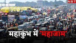 महाकुंभ में उमड़ी भीड़ से महाजाम, संगम रेलवे स्टेशन बंद 1 महाकुंभ में उमड़ी भीड़ से महाजाम, संगम रेलवे स्टेशन बंद July 23, 2025